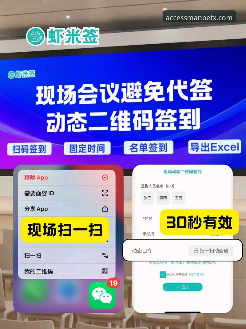 万博平台登录实用指南：新手必知的manbetx专属注册礼遇与操作技巧