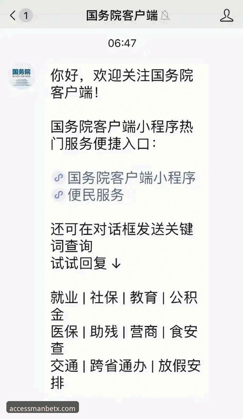 万博平台登录完整指南：手把手教你获取最新版客户端